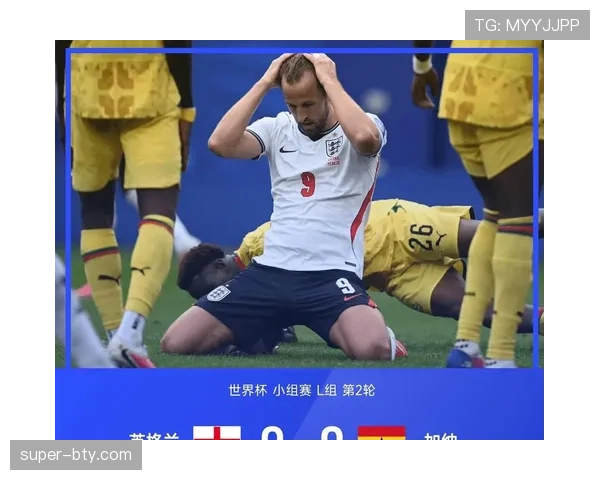 2026世界杯L组积分榜回顾：巴拿马三连败出局